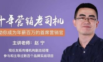 赵宁-营销策划工作指南 -VC程序员