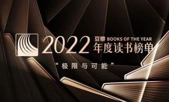 豆瓣2022年书单大合集-19大类2.56G -VC程序员