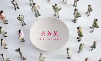 公务员考公考编合集 -VC程序员