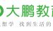 大鹏教育所有课程[500余门9000课时][3.3T] -VC程序员