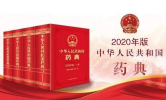 中国药典全集（2020版+2010版） -VC程序员