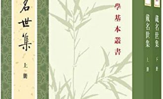 中国古典文学基本丛书（中华书局108册） -VC程序员