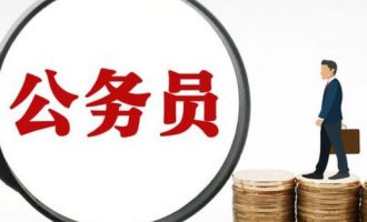 公务员和事业单位考试 【大合集】 -VC程序员