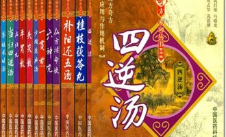 难病奇方系列丛书（一到四辑全72册） -VC程序员